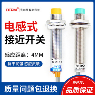 LJ12A3-4-Z/BX proximity switch 24v DC two-wire three-wire NPN normally open inductive sensor