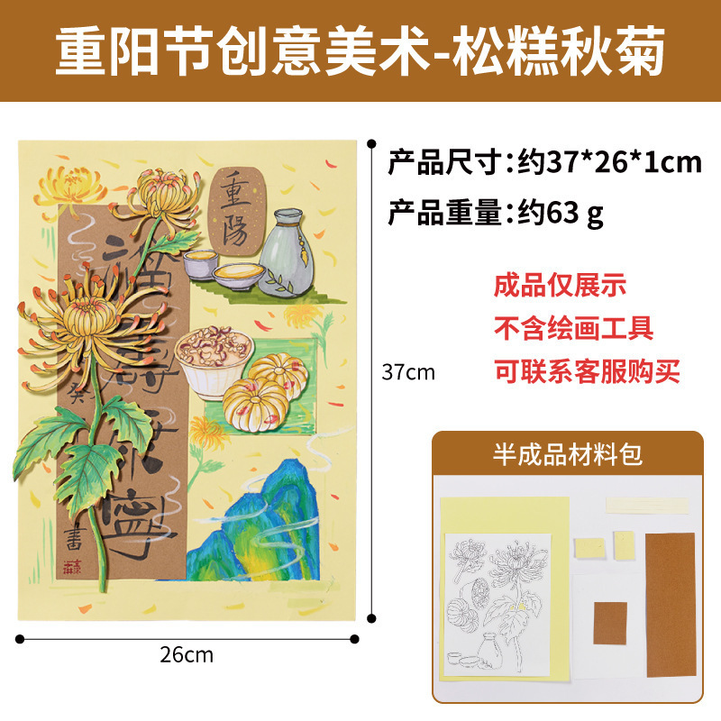 重陽節ギフト手作り diy クリエイティブアート子供の生産材料パッケージ幼稚園高齢者ギフト卸売|undefined