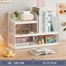 Q1D书桌立架桌面小层架置物架收纳家用多层小型书架文件整理分层