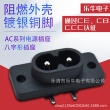 AC插座2芯针DB-8适配器电源插座 全铜 实芯针充电插座带固定孔