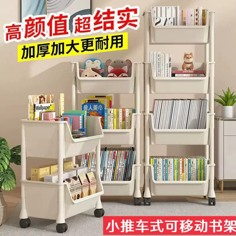多用途置物架小推车书本架客厅书房多层杂物零食收纳架储物多功能