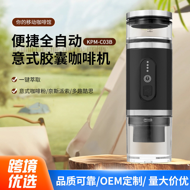 Kpm-C03B Fully Automatic Italian Capsule Coffee Machine Home Office Outdoor Travel Convenient Coffee Machine