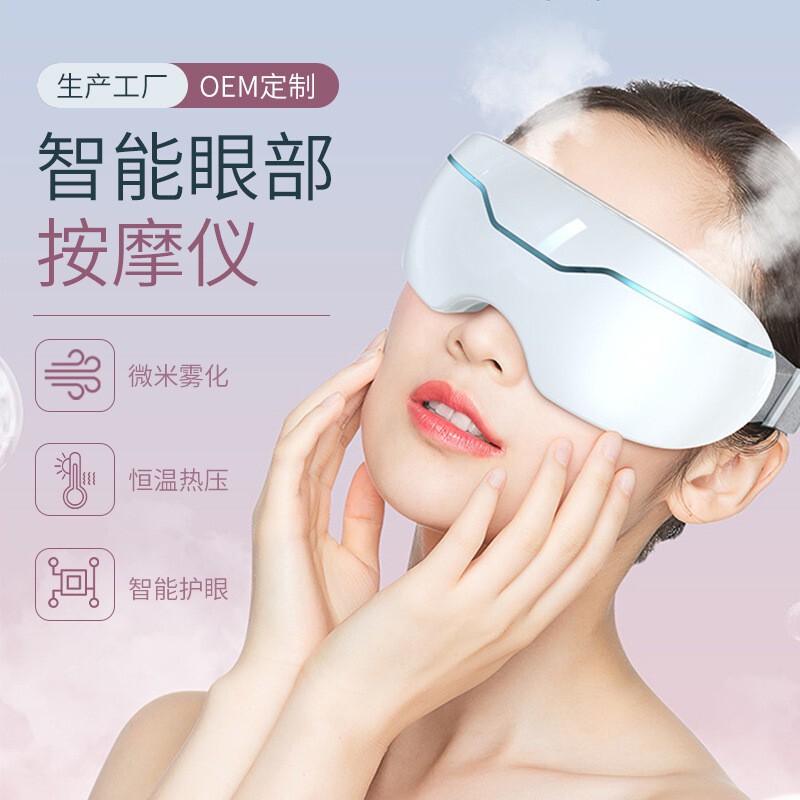 Cross-border intelligent hot and cold compress steam eye care device, nano steam spray eye massager, eye mist moisturizer
