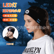 亞馬遜瑜伽束發藍牙耳機頭帶夜跑照明警示3檔可調節led燈運動頭巾