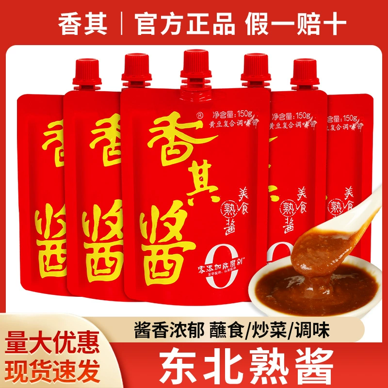 Бесплатная доставка Аутентичные ароматные соусы 150 г в мешках с соевым соусом