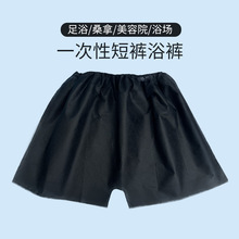 一次性内裤平角裤按摩桑拿裤美容院汗蒸纸裤头男女spa洗浴足浴裤