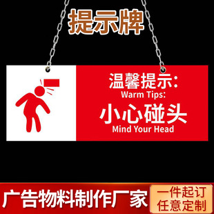 当心碰头撞头提示牌防止撞头标识挂牌警示贴小心台阶地滑标志标识-阿里巴巴