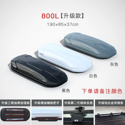 Car Roof Rack Universal: Roof box - no-punching-required-800l-upgraded-model