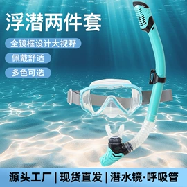 浮潜套装;泳镜;潜水用品
