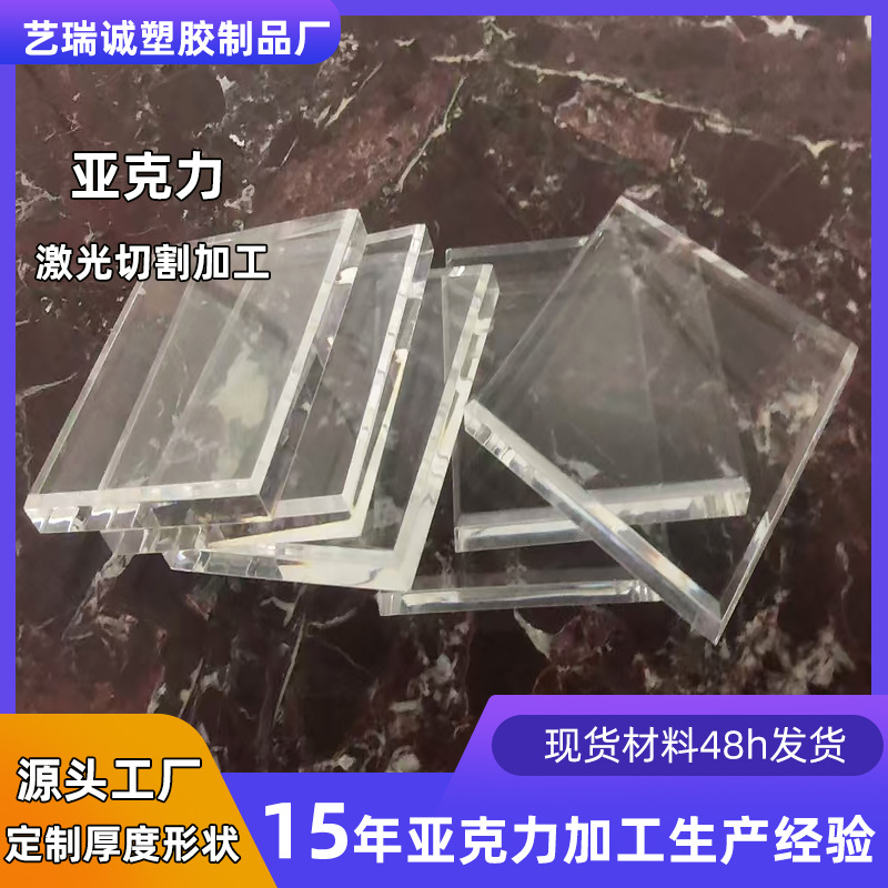 非标零件实验PMMA模具透明板激光有机玻璃切割亚克力加工CNC
