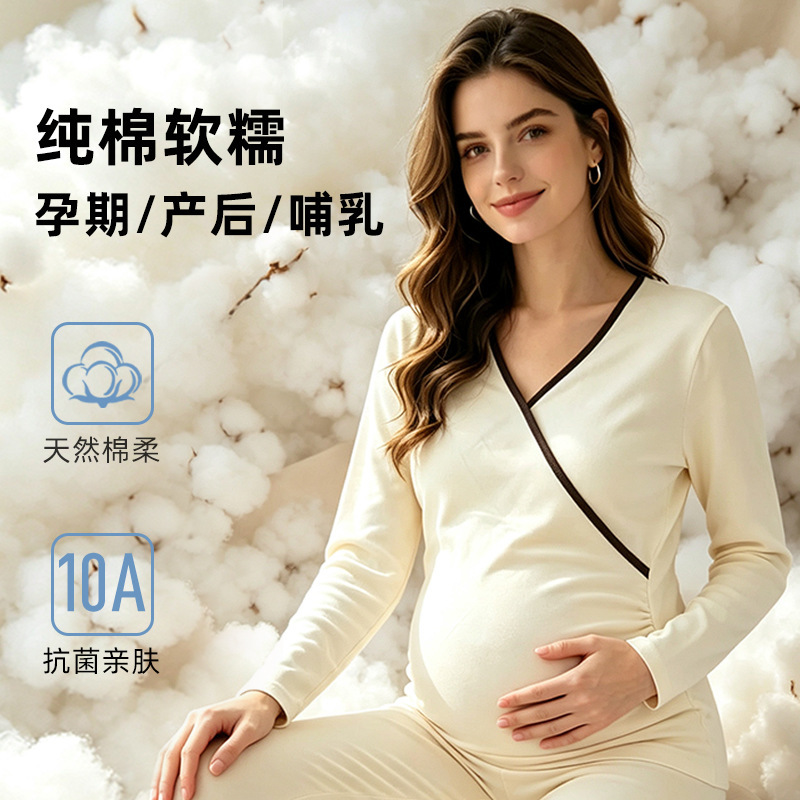 Maternity thermal underwear set for autumn and winter, antibacterial base layer set, nursing pajamas, all-season thermal underwear, postpartum confinement clothing