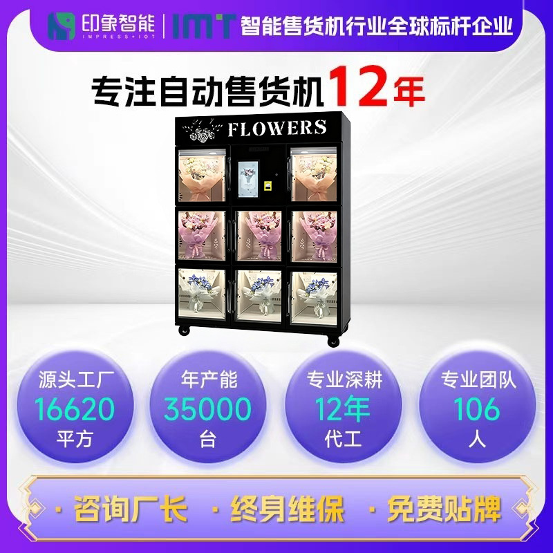 BLOOM BOX flores vending machine 24h no tripulado auto-servicio refrigeración máquina vending fresca fuente fábrica comercial