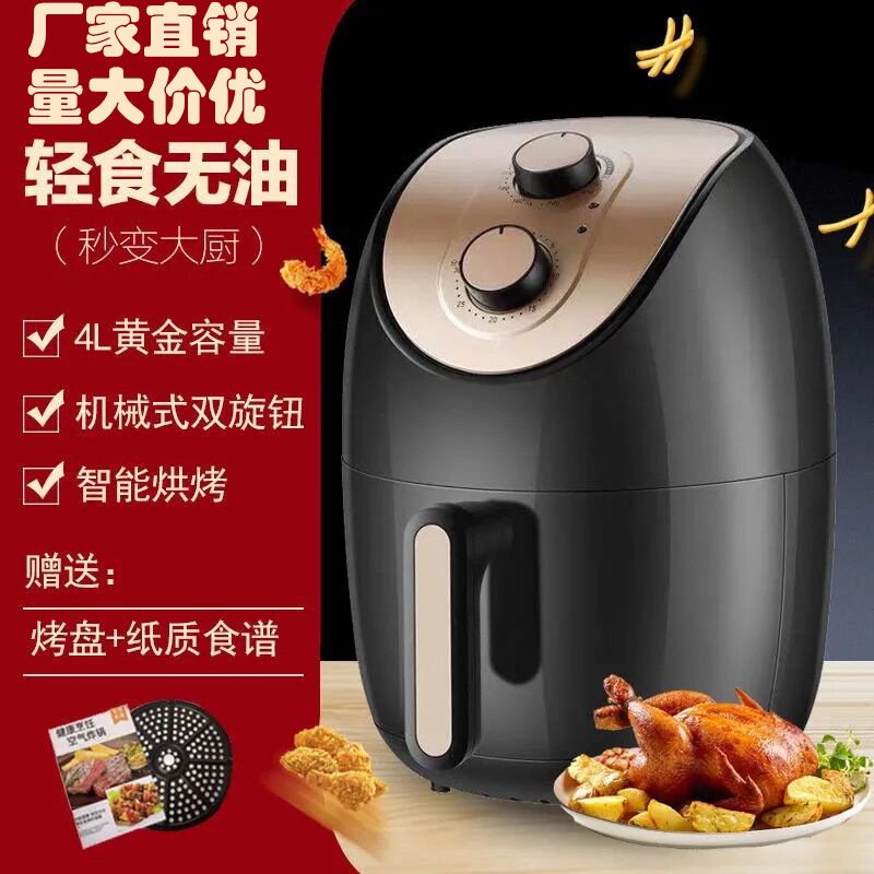 Shenhua atmosphere Fries machine household capacity intelligence French fries electromechanical oven Small appliances gift