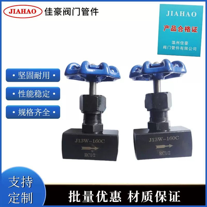 J13W-160C J13H-160C DN15 RC1/2 碳钢内螺纹压力仪表截止针型阀