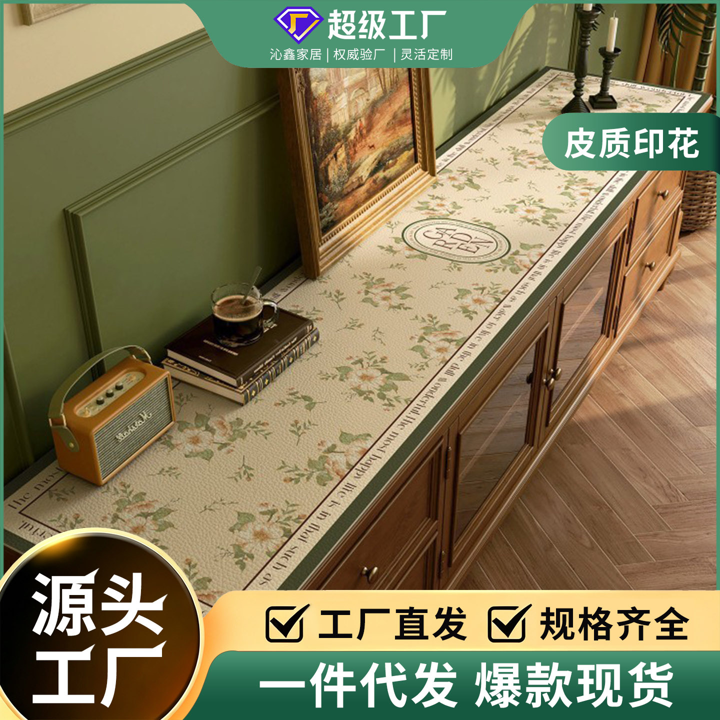 French-Style Light Luxury High-End Sideboard Leather Table Mat, Washable, Waterproof, Oil-Proof, Heat-Resistant, Tv Cabinet, Entryway Shoe Cabinet Mat