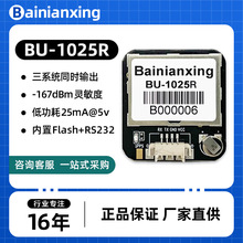 GMOUSE RS232�͹���M10050оƬGPSоƬ+�մ��쾀һ�wģ�MBU-1025R