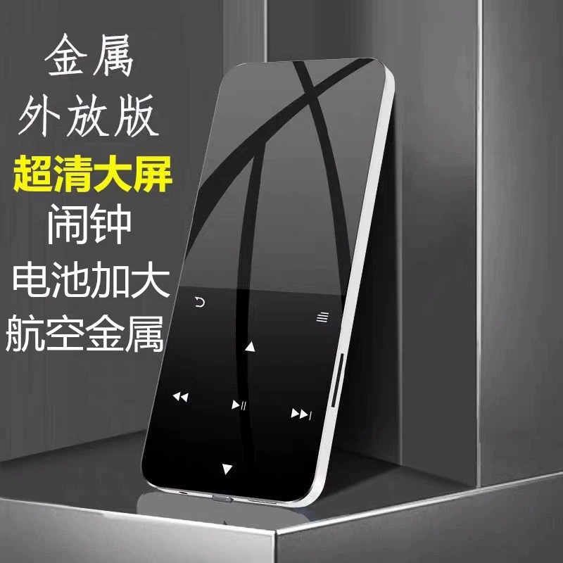 Мини‑ультратонкий музыкальный плеер для младших школьников, Bluetooth