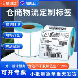 代打印希音TEMU欧盟gpsr欧代标签A级条形码俄罗斯诚信码贴纸定制