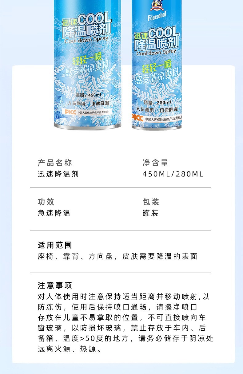 Summer car cooling agent, instant cooling car spray, portable outdoor cooling mist for summer relief, direct from the manufacturer