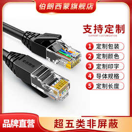 定制超五类百兆无氧铜工程网线 cat5e双绞线成品非屏蔽电脑网络线