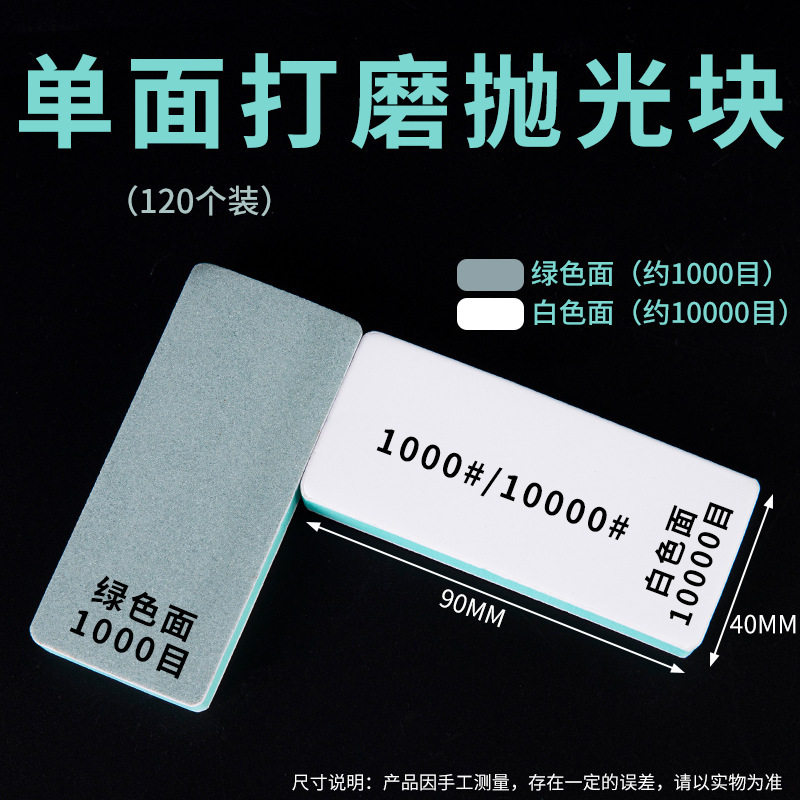 文玩抛光块海绵砂纸双面打磨镜面抛光板砂纸工具星月菩提蜜蜡神器|undefined