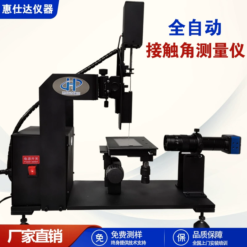 Полностью автоматический измеритель угла капли воды для твердых жидкостей оптический контактный измеритель угла статический измеритель поверхностного натяжения