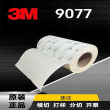 3M9077˫潺 FPC·͸3m260ֽ˫潺