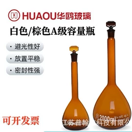 其他实验室品;分析试剂;烧杯、烧瓶