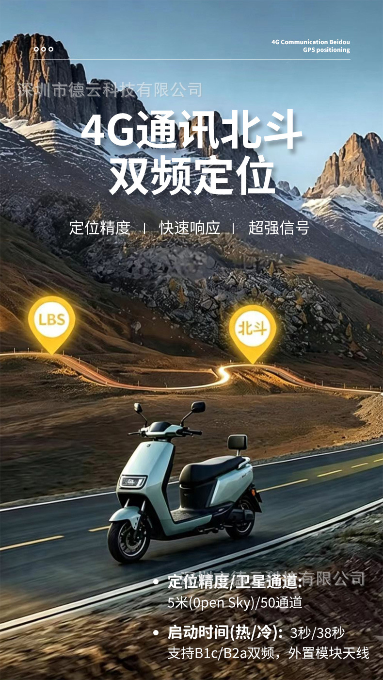 Electric Vehicle Gps Beidou Locator, Smart Central Control Anti-Theft Device, Bluetooth Sensorless Rental Electric Vehicle with Seat Lock