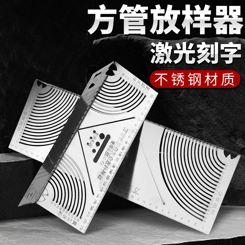 划线神器方钢折90度圆弧角画线尺方管折圆尺方管直角圆弧画线器