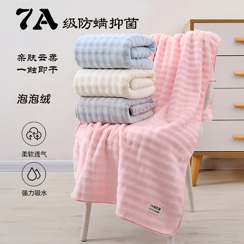 Bathroom Anti-Mite and Anti-Odor Bubble Velvet Bath Towel for Couples, Adult Absorbent, Quick-Drying, Large, Soft, Wrapable Bath Towel