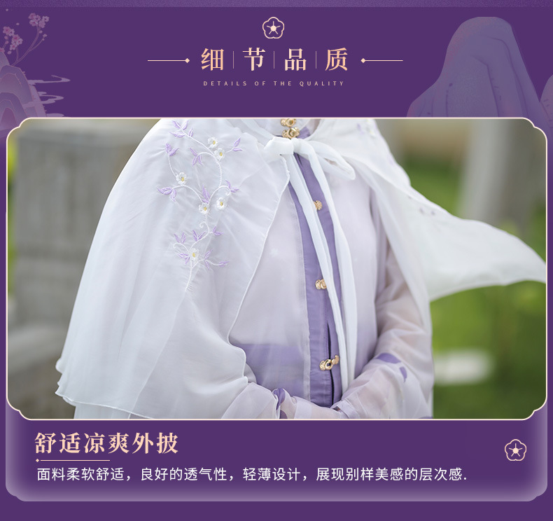 原创汉服女明制轻薄对襟立领长袄齐腰襦裙云肩披风绣花斗篷春夏款-阿里巴巴