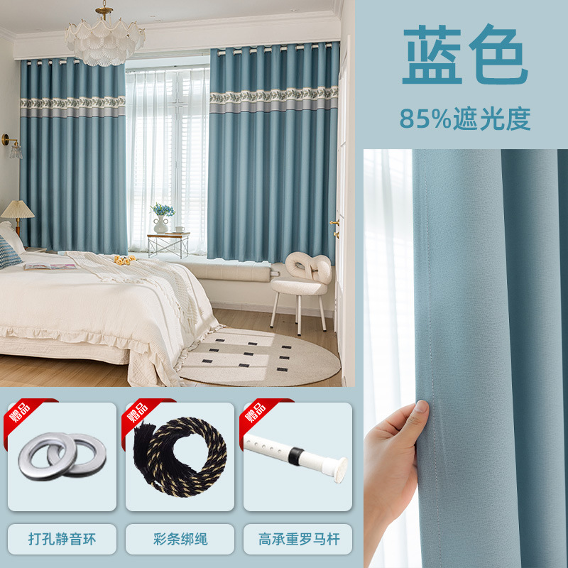 Cortina de sombrilla sin perforación instalada varilla telescópica un conjunto completo de 2025 nuevo dormitorio sala de estar empalmado cortina de sombrilla