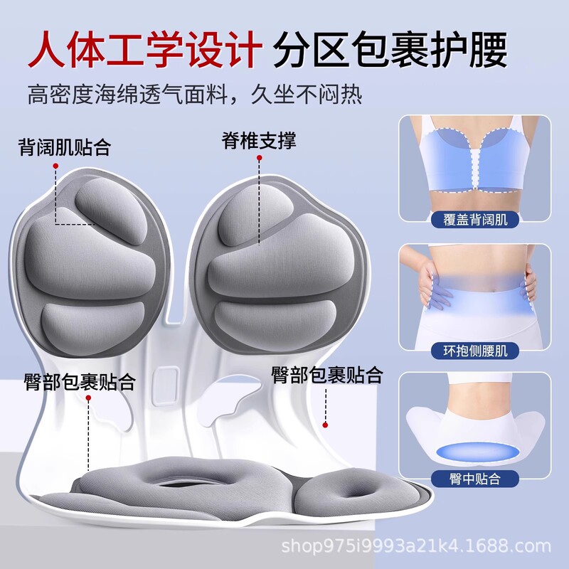 人体工学护腰坐垫办公室驾车久坐神器学生一体式腰部支撑靠背姿垫|undefined