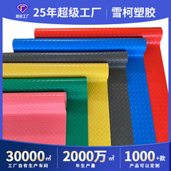 プラスチック滑り止めマット、オックスフォードナイトマーケットフロアマット、大面積プラスチックカーペット、PVCフロアレザー、ヘリンボーンフロアマット