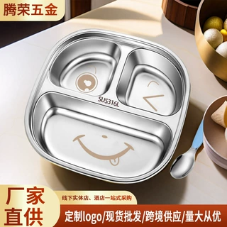 316不锈钢分格餐盘儿童小孩幼儿园方形三格专用餐具带盖吃饭盘