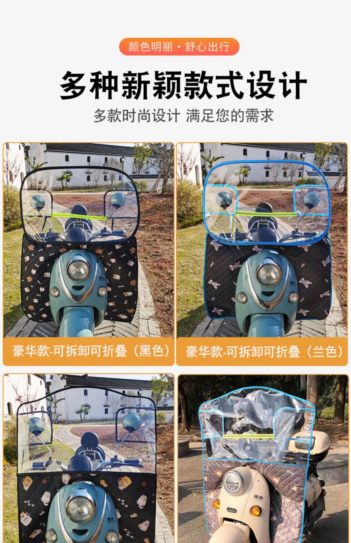 Electric Vehicle Rain Cover Front Windshield Winter Motorcycle Windproof Board