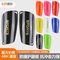Assassin Soccer Guard Board Competition Профессиональная защита для ног для взрослых, детей, мужчин и женщин, дышащая легкая спортивная защита