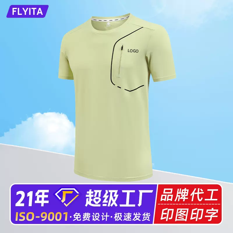 无缝冰丝透气速干防晒抗菌短袖圆领T恤定制logo夏季新款男士上衣