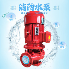 XBD9.0/40G-L消火栓系统管道增压供水设备自喷淋稳压消防水泵工厂