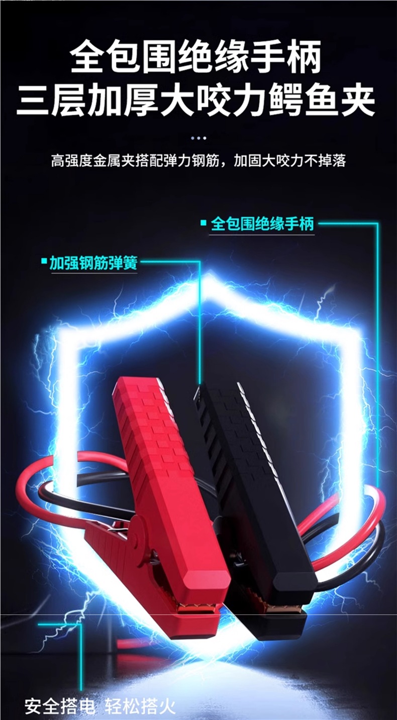 Car Battery Jumper Cables Pure Copper Jump Wires for Starting Engines