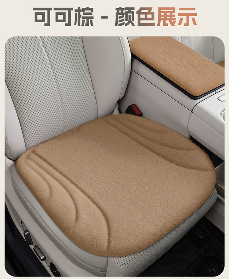 Car seat cushions, winter plush seat pads, warming pads, single-piece small square pads for the front and rear seats, set of three. Shopify