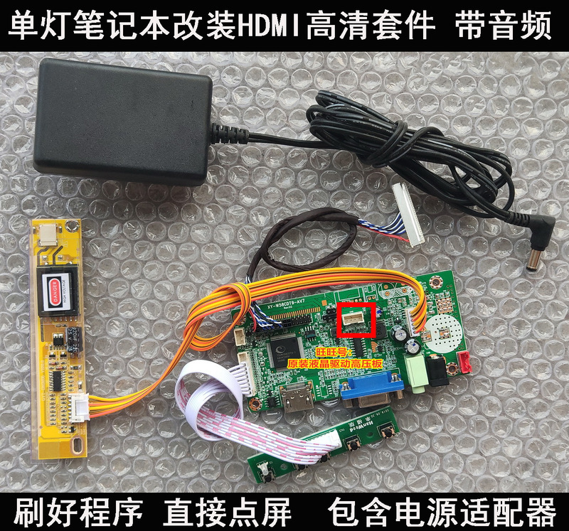 Laptop LCD Screen Retrofit HD HDMI Display VGA Driver Board Retrofit Kit with Sound to LVDS