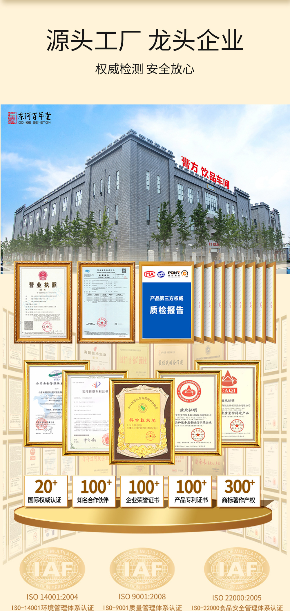 Ejiao Powder (Donkey-Hide Gelatin) — Instant Soluble Colla Corii Asini, 3g × 30 Sachets specifications
