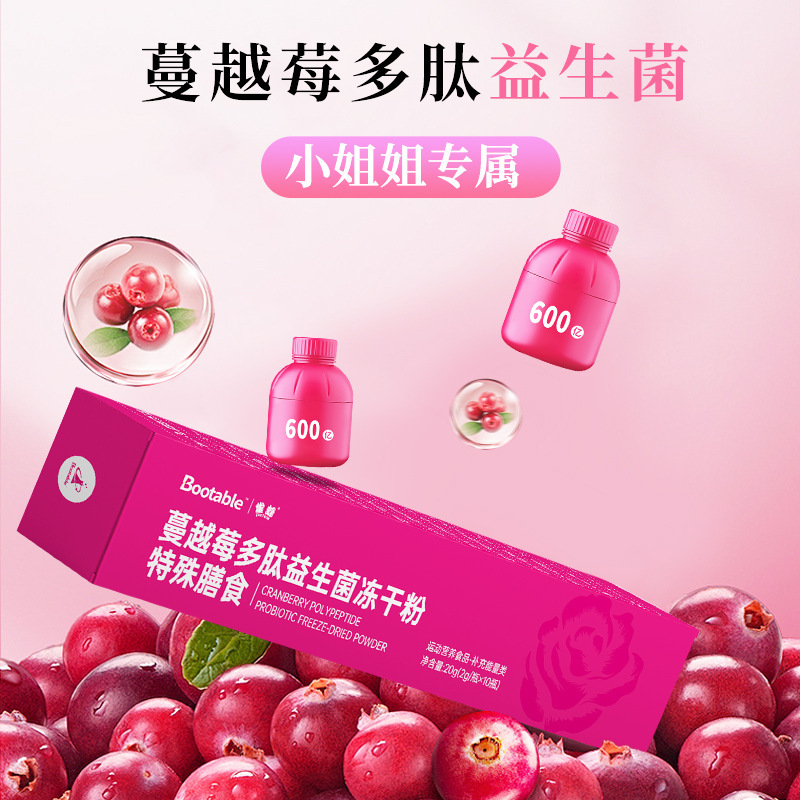 现货女性益生菌600亿OEM即食蔓越莓益生菌粉多肽益生菌冻干粉批发|undefined