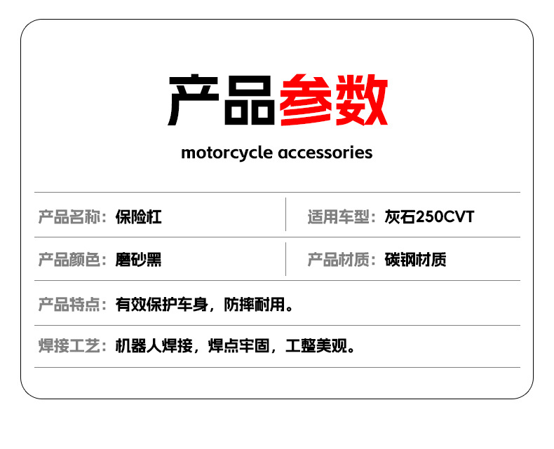 Suitable for Benda Graystone 250Cvt Bumper Anti-Collision and Anti-Fall Bumper Motorcycle Front Bumper Competition Bumper Modification