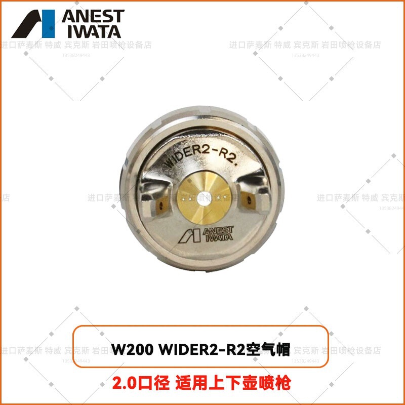Iwata日本岩田ワイドer1/2 W-101/200元のニードルキャップ|undefined