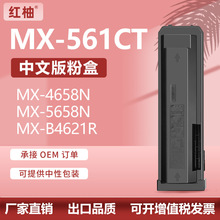 ����Sharp����MX-561CT�ۺ�MX-M4658 5608 5658n��ӡ��ī��̼�ۺ�