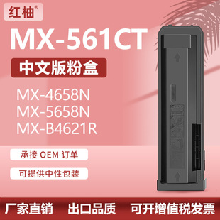 �m��Sharp����MX-561CT�ۺ�MX-M4658 5608 5658n��ӡ�Cī��̼�ۺ�