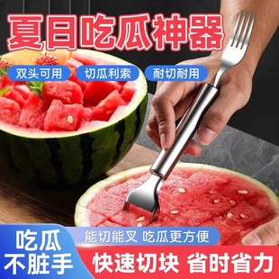 Watermelon Cutter Artifact Double-Head Stainless Steel Cutter Dicing Slitter Household Knife and Fork Kitchen Dual-Use Sharp Special Knife